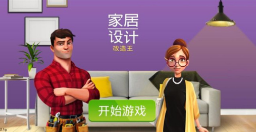 有趣的裝扮房間小游戲大全