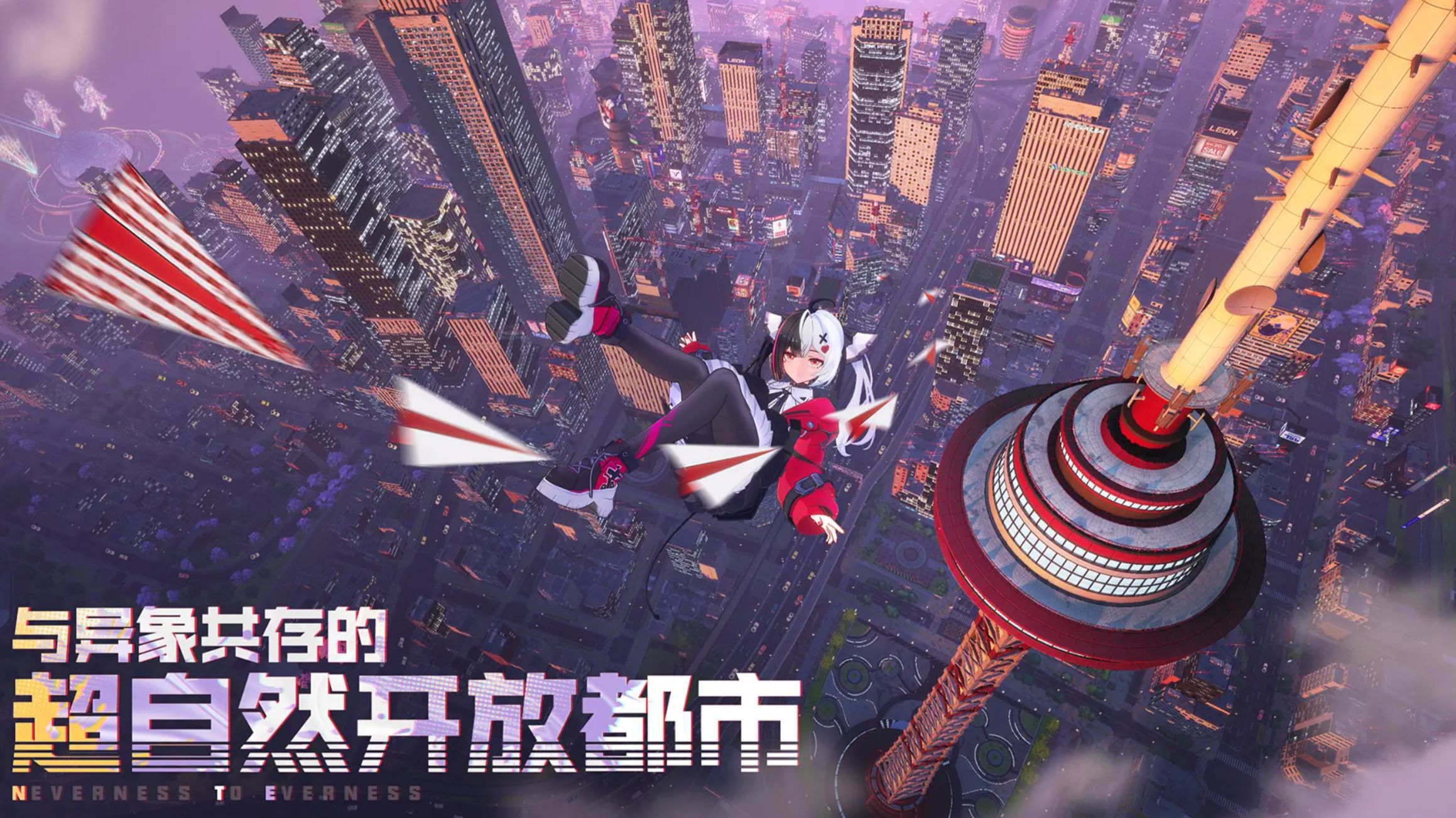 异环什么时候上线正式服 异环正式服的上线时间分享截图