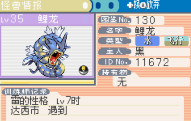 流行的精靈寶可夢(mèng)像素游戲下載