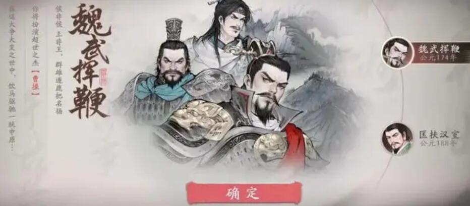 三國望神州陣容搭配推薦 三國望神州新手陣容怎么選截圖