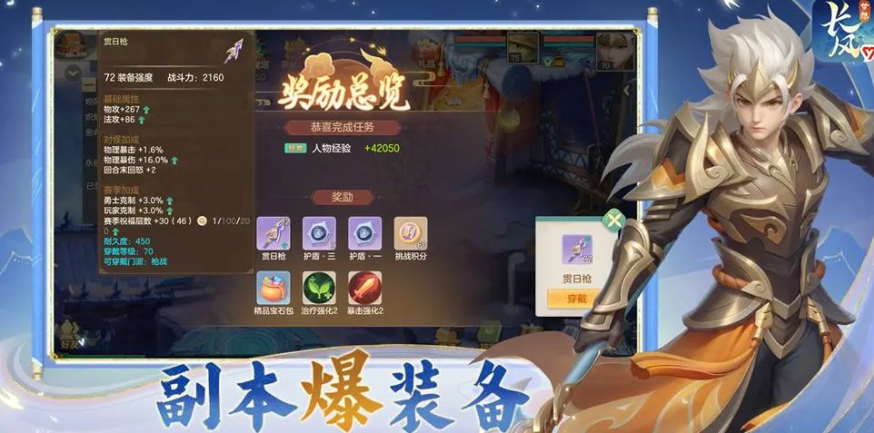 夢(mèng)想世界長(zhǎng)風(fēng)問(wèn)劍錄是什么游戲 夢(mèng)想世界長(zhǎng)風(fēng)問(wèn)劍錄游戲介紹截圖