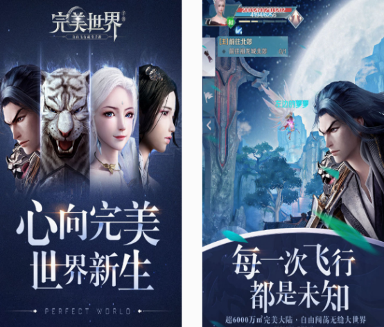 完美游戲有哪些