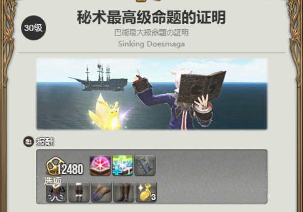 最终幻想14水晶世界召唤师怎么转职 最终幻想14水晶世界召唤师转职方法截图