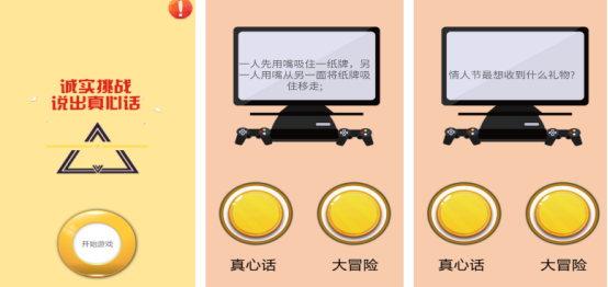 懲罰游戲搞笑的游戲有沒有