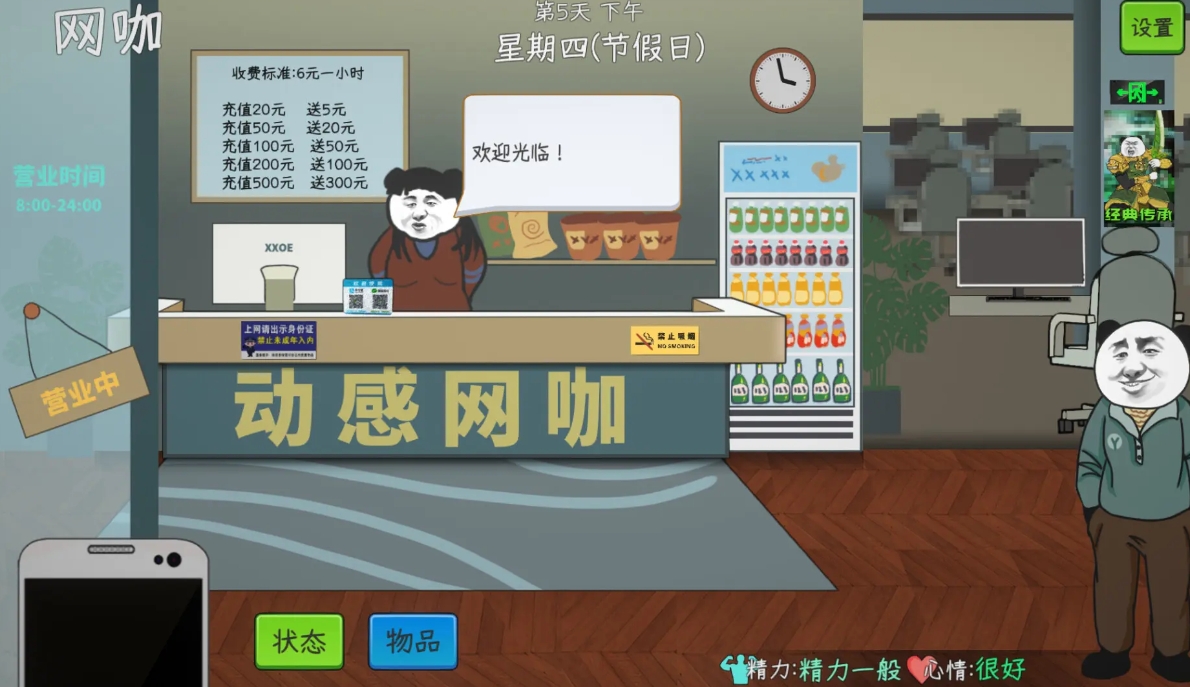 中國式網(wǎng)游手機版怎么下