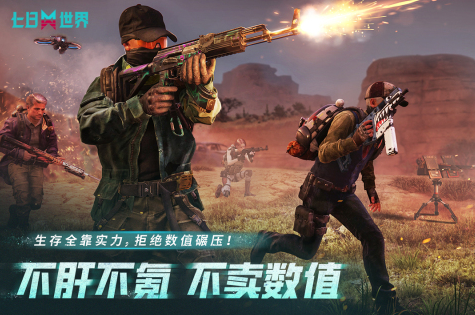 槍戰(zhàn)游戲免費下載推薦2025