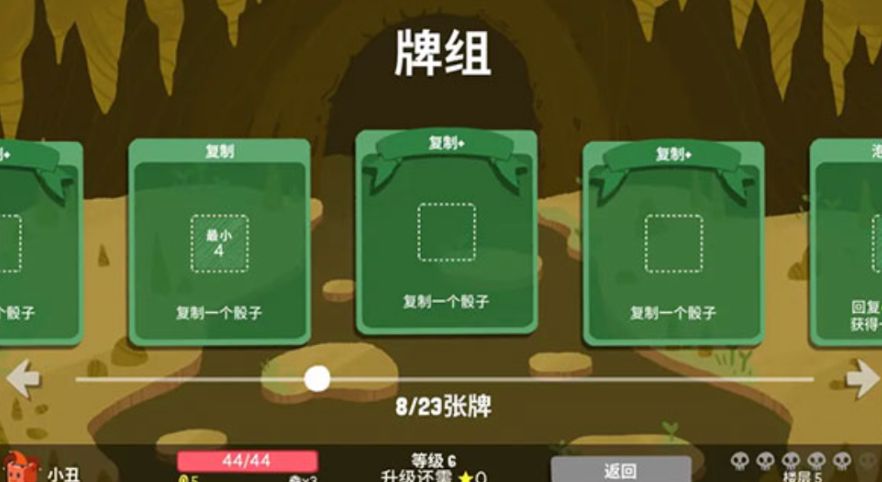下載骰子地下城的地址在哪里 骰子地下城最新下載鏈接截圖