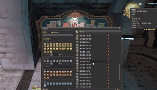 最终幻想14水晶世界炼金术士怎么做东西 FF14手游炼金术士做东西指南截图