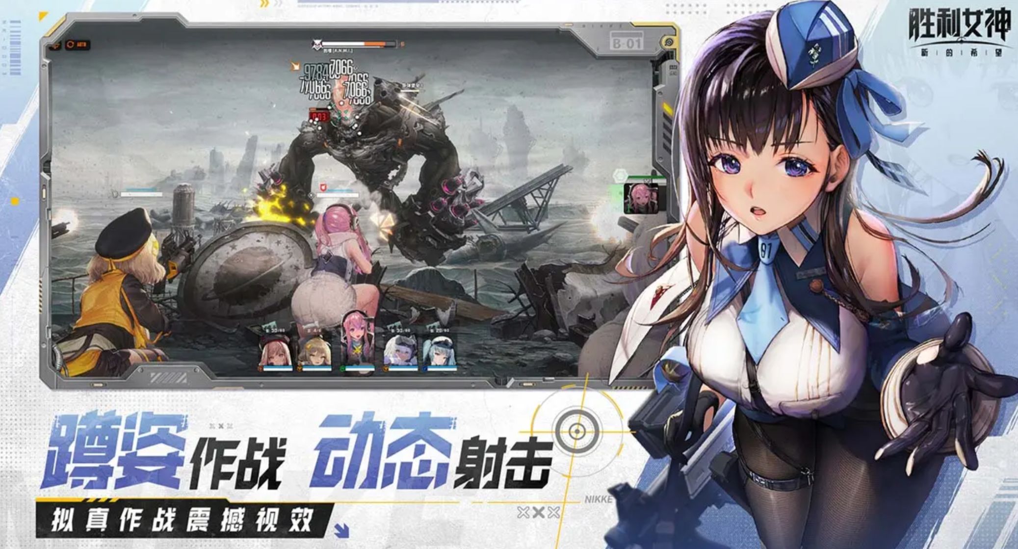 胜利女神国服好玩吗 胜利女神新的希望国服测评截图