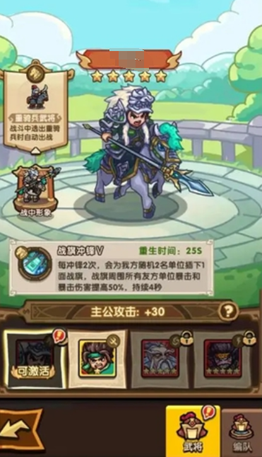 我是大主公魏武卒怎么培養(yǎng) 我是大主公魏武卒養(yǎng)成技巧截圖
