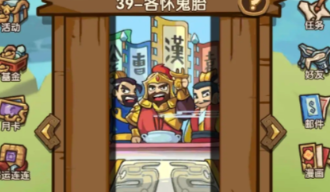 我是大主公攻略详解 我是大主公玩法内容介绍截图