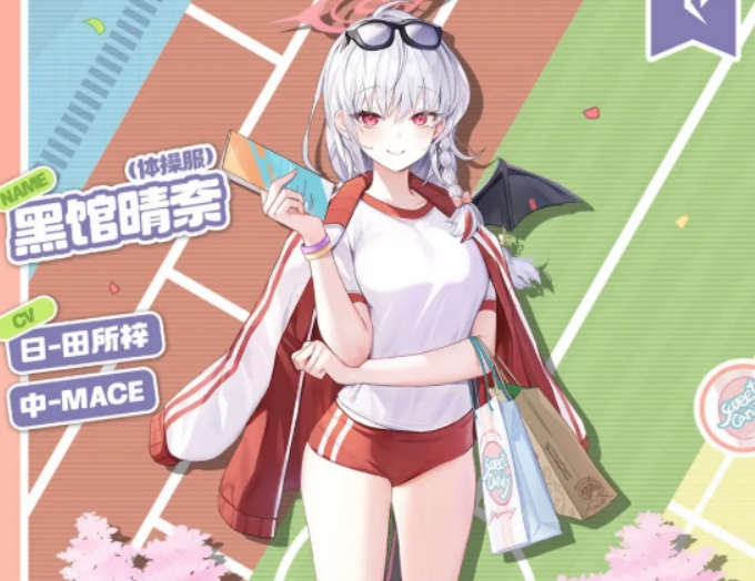 蔚藍(lán)檔案晴奈體操服介紹 蔚藍(lán)檔案晴奈體操服怎么樣