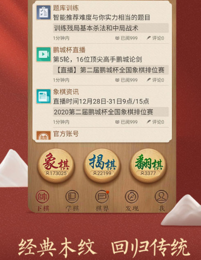 2025熱門的益智象棋下載