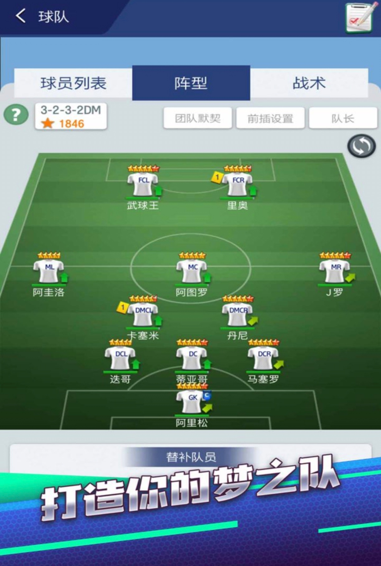 受歡迎的球類游戲大全2025