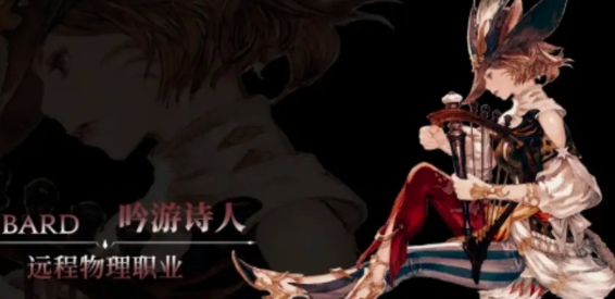 最終幻想14水晶世界弓箭手怎么樣 FF14手游弓箭手技能分享截圖