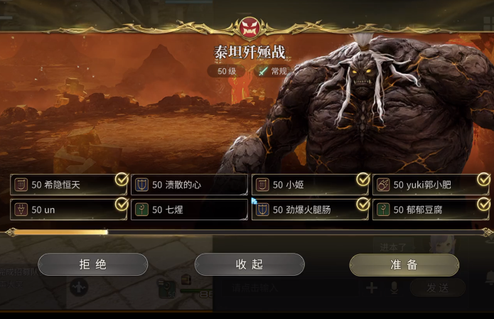 最終幻想14水晶世界泰坦殲滅戰(zhàn)如何領(lǐng)取 FF14手游泰坦殲滅戰(zhàn)怎么開啟截圖