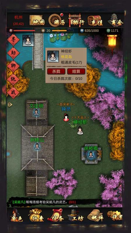 江湖類單機(jī)游戲下載介紹2025