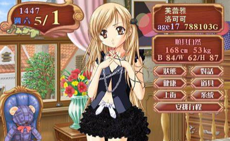 火爆的少女游戲下載介紹2025