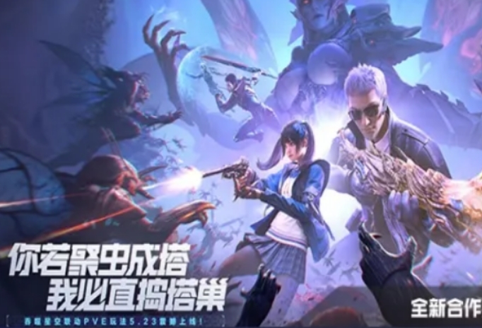cf手游吞噬星空聯(lián)動(dòng)介紹 cf手游吞噬星空聯(lián)動(dòng)有什么截圖