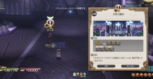 最终幻想14水晶世界传送玩法指南 FF14手游如何传送截图
