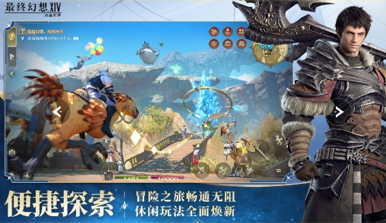 最終幻想14水晶世界副本玩法介紹 FF14手游副本戰(zhàn)斗技巧截圖