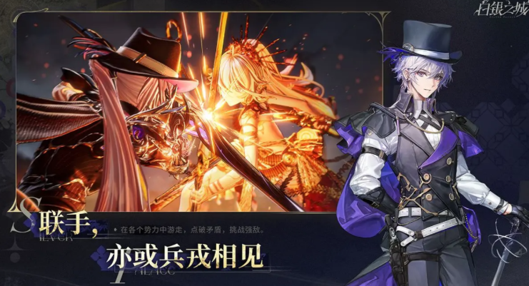 白银之城公测时间什么时候 白银之城预约链接分享截图