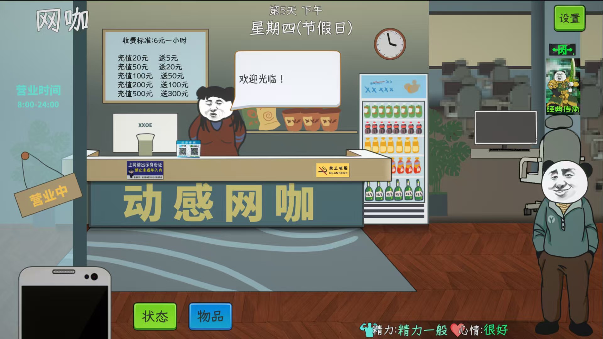 中國式網(wǎng)游手機版下載鏈接介紹