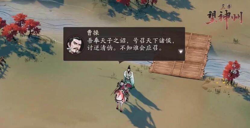 三国望神州氪金吗 三国望神州好玩吗截图