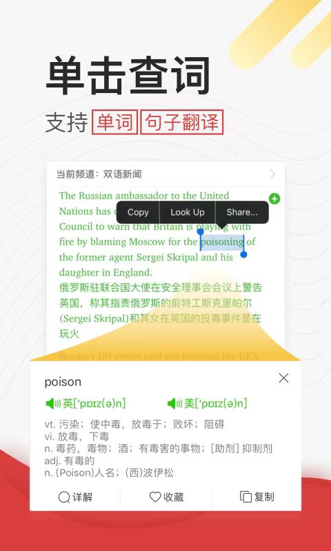 自学英语的免费软件有哪些 单词库丰富的学英语软件分享截图