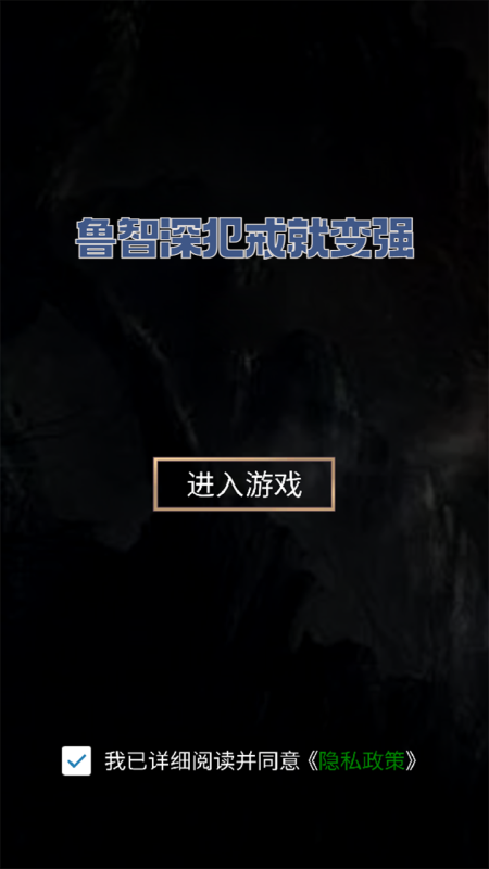 下載水滸傳游戲在哪里