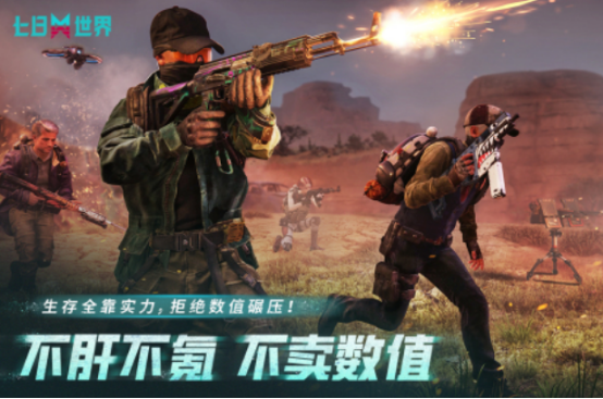 高人氣的十大槍戰(zhàn)游戲排行榜