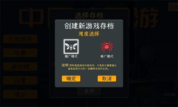 中国式网游手游什么时候上线 中国式网游手游上线时间分享截图