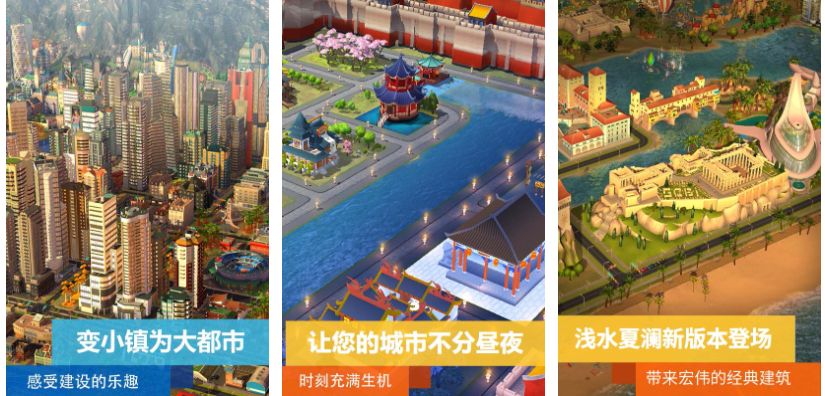 有趣的城市模擬游戲大全