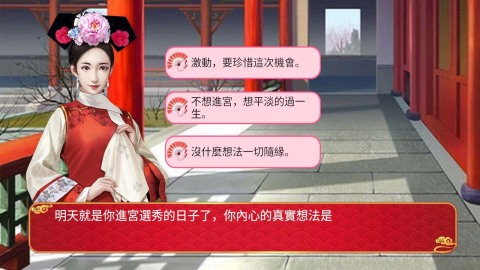 有趣的后宮游戲手游有哪些 2025古風(fēng)手游推薦截圖
