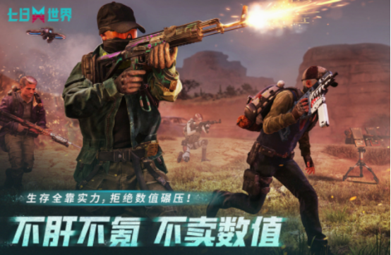 多人射擊游戲排行