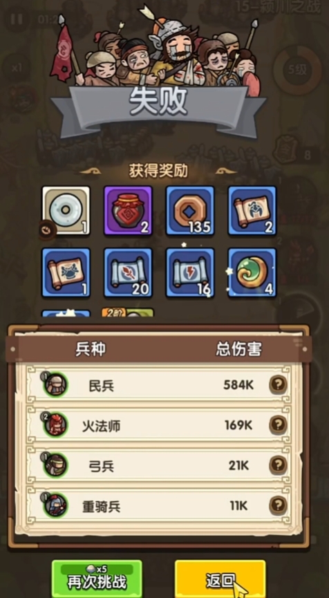 我是大主公公測(cè)時(shí)間 我是大主公什么時(shí)候公測(cè)截圖