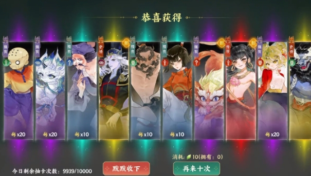 指间山海抽卡怎么玩 指间山海抽卡玩法指南截图