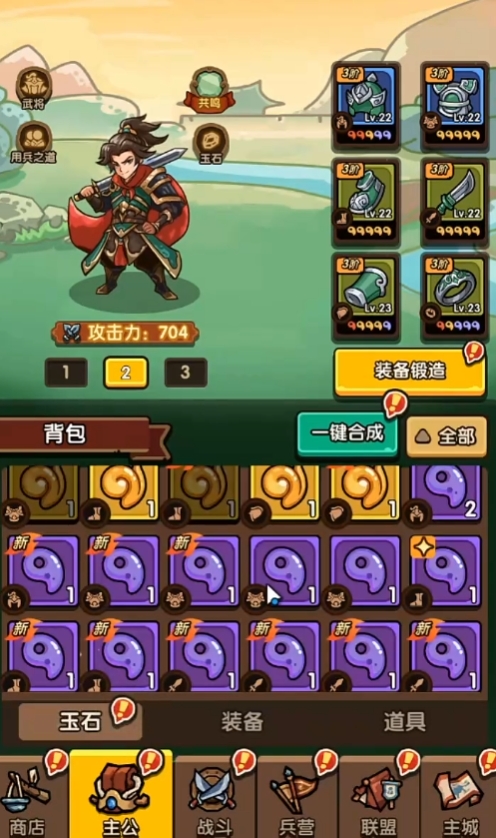 我是大主公好玩嗎 我是大主公玩法攻略截圖