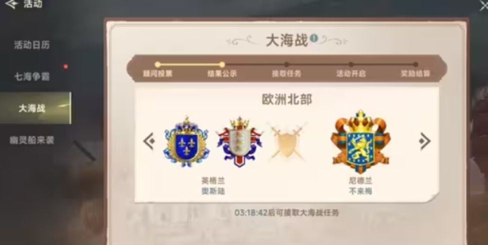 大航海時代傳說練級攻略 大航海時代傳說怎么練級截圖