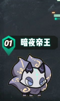 杖劍傳說暗夜帝王怎么獲取 杖劍傳說暗夜帝王玩法介紹截圖