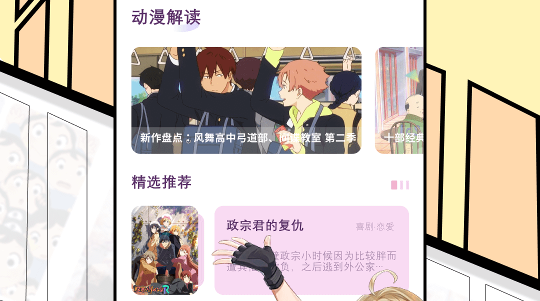 免费追国漫神器app下载 免费追国漫神器软件下载安装截图