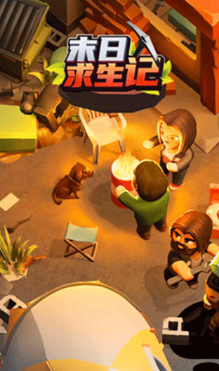 靠搜索物資的末日生存游戲推薦
