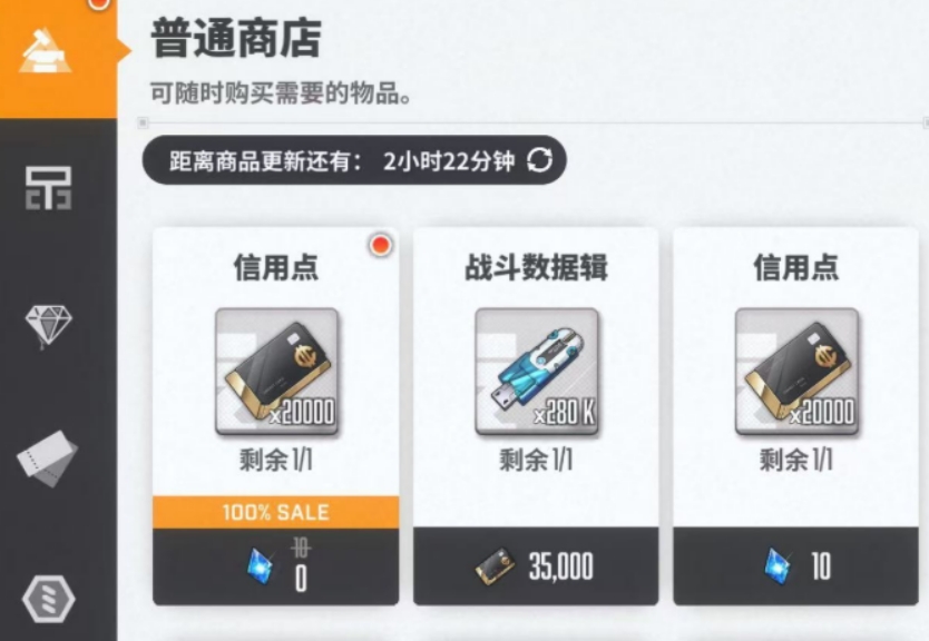 勝利女神黃金積分券介紹 勝利女神新的希望黃金積分券有什么用截圖