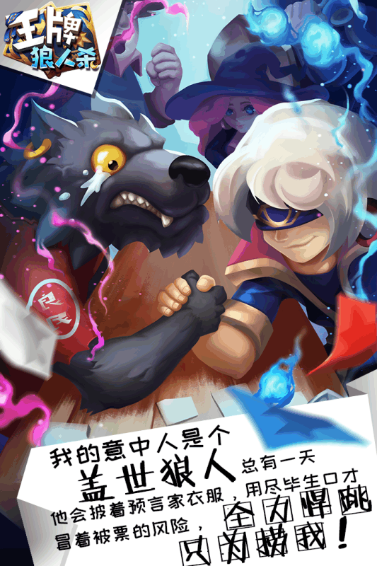 2025熱度最高的狼人殺游戲盤點