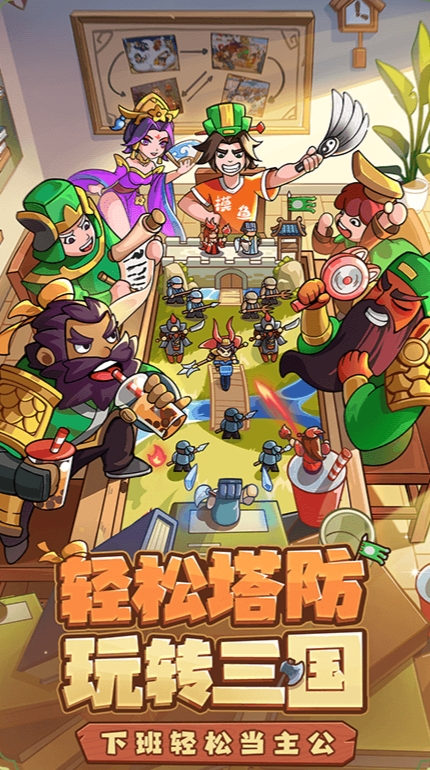 我是大主公是什么游戲 我是大主公游戲玩法介紹截圖