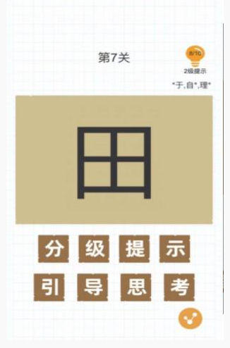 熱門的100個字加一筆游戲大全