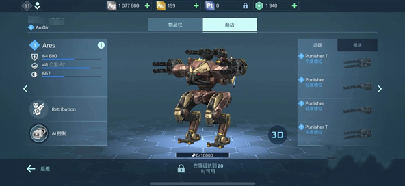 機(jī)甲射擊游戲有哪些