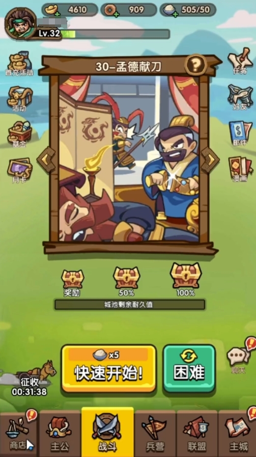 怎么下載我是大主公
