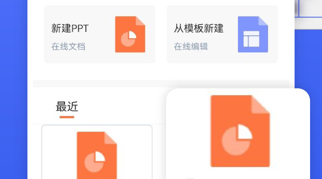 自動(dòng)生成ppt的軟件有哪些 自動(dòng)生成ppt的軟件免費(fèi)下載截圖