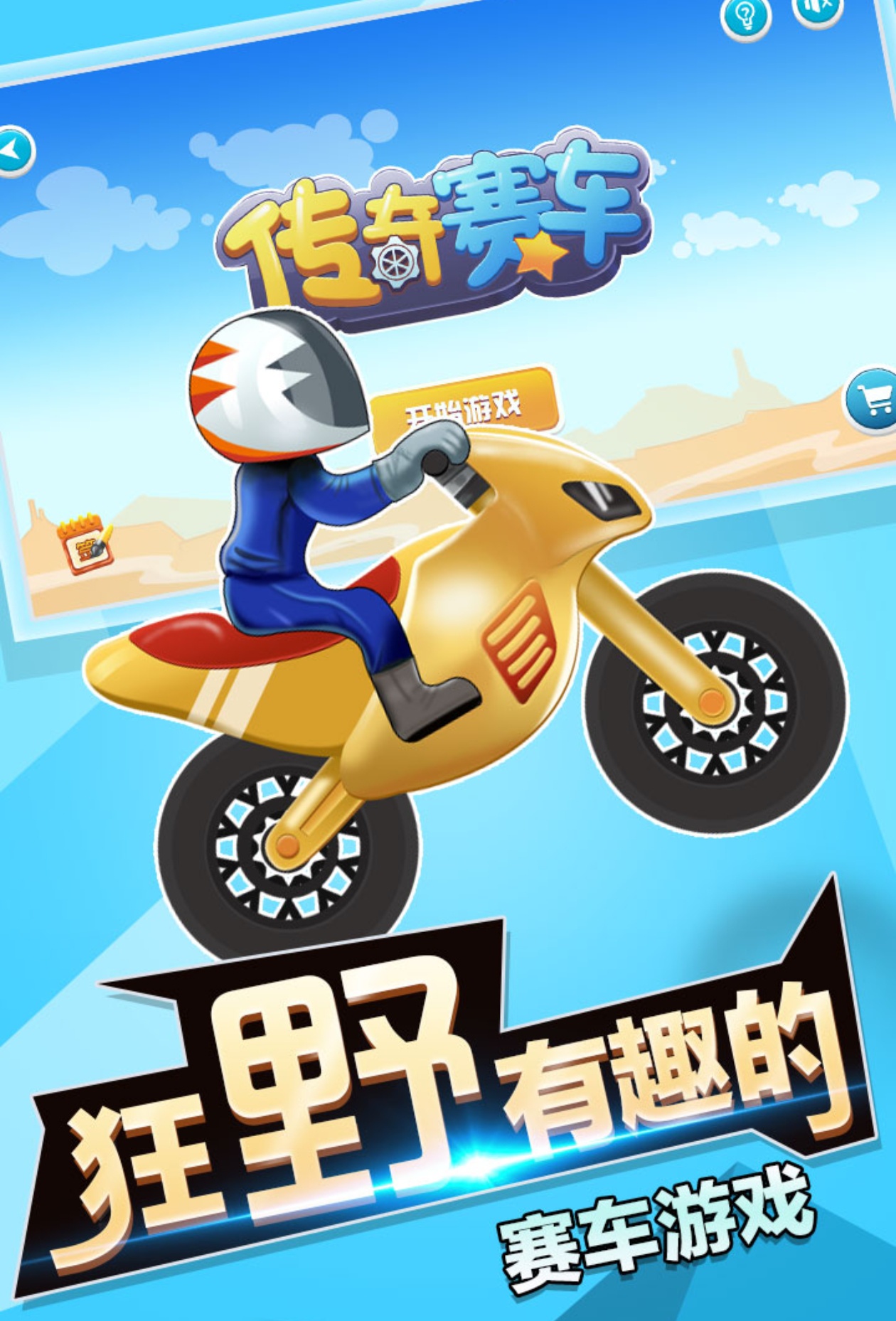 2025有趣的賽車游戲單機版大全